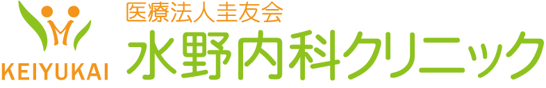 白石市の水野内科クリニック